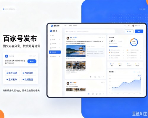 鹤城百家号信息发布代运营