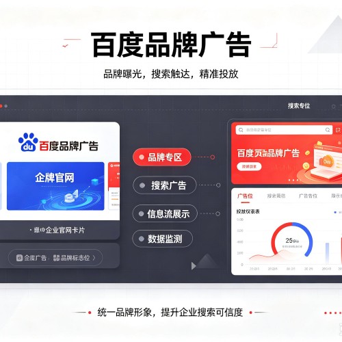 鹤城百度品牌广告